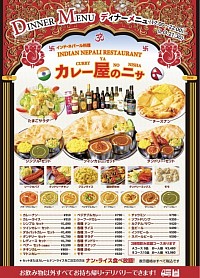 カレー屋のニサ